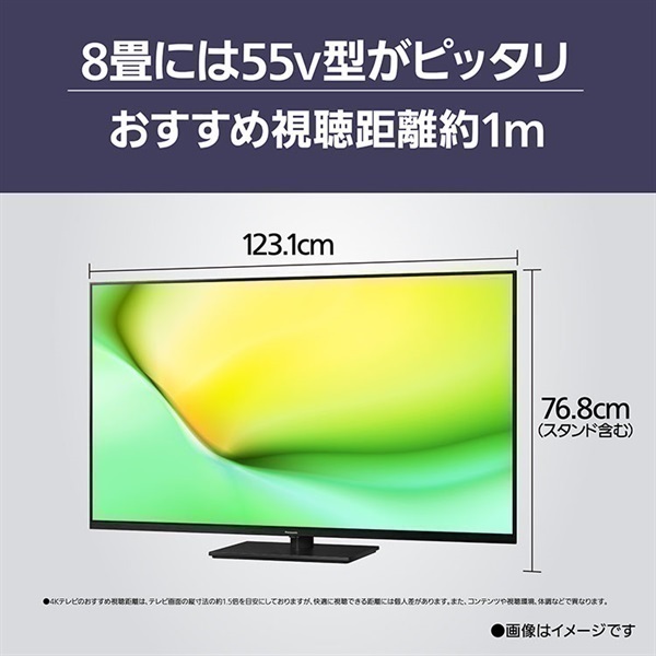 Panasonic Fire TV搭載 55v型4K液晶テレビ TV-55W90A【標準配送料2000