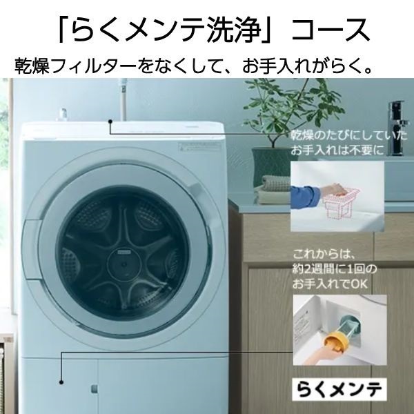 日立 ドラム式洗濯乾燥機 BD-SV120KL-W【標準配送料2000円＋標準設置料