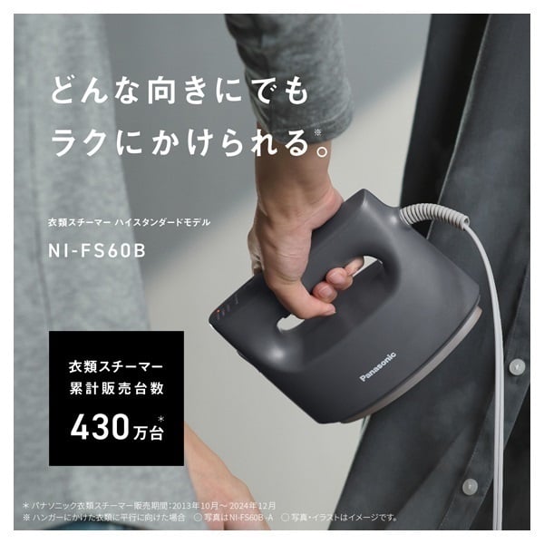 パナソニック 衣類スチーマー ハイスタンダードモデル | イオン