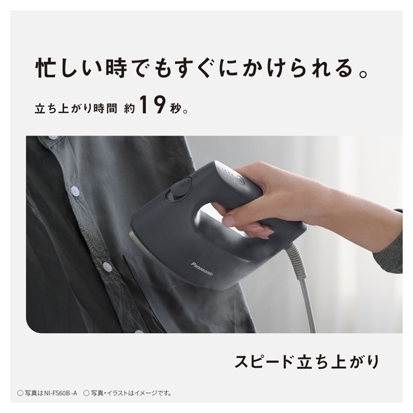 パナソニック 衣類スチーマー ハイスタンダードモデル | イオン