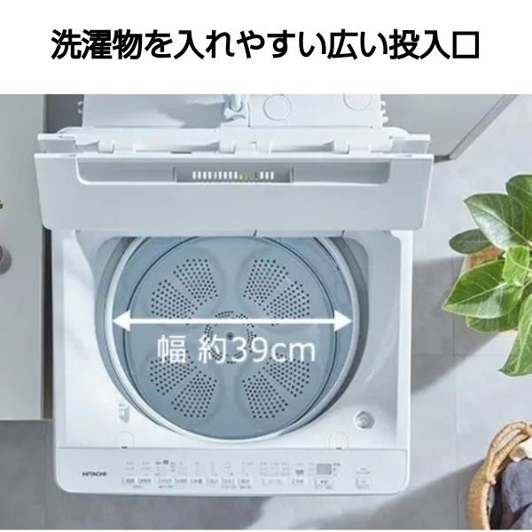日立 インバーター8㎏洗濯機 BW-V80K【標準配送料2000円＋標準設置料