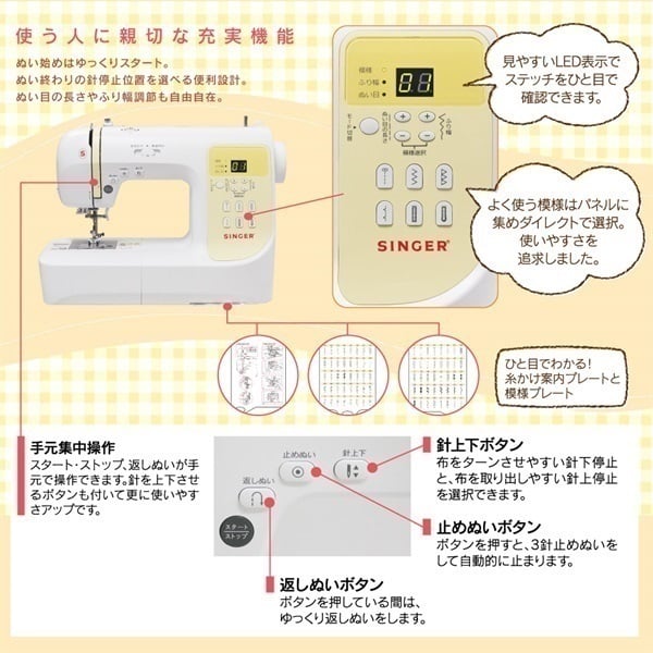 シンガー コンピュータミシン SN777-N | イオンスタイルオンライン 