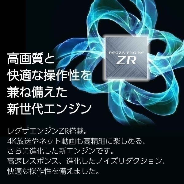 REGZA 55型4K液晶テレビ55M550M＋壁寄せテレビスタンド／WS-BL【標準配