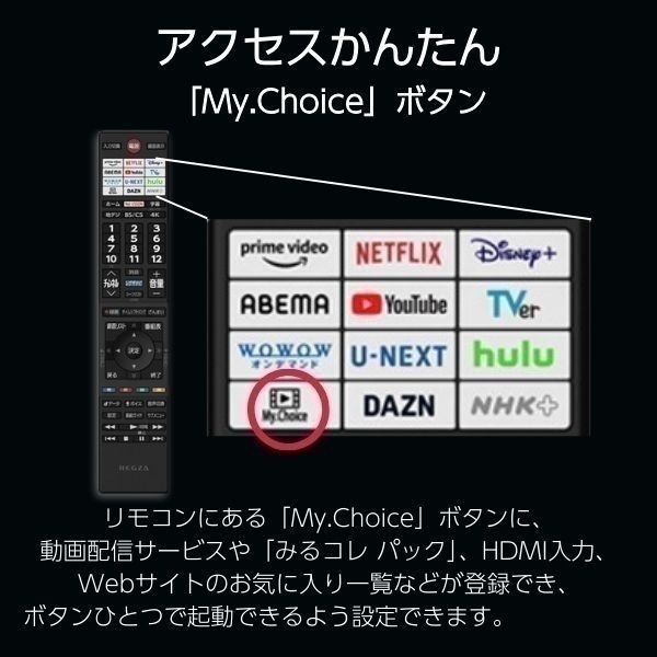 2023.11購入。REGZA 55M550M／上位モデル　テレビスタンド付 REGZA 55型4K液晶テレビ55M550M＋壁寄せテレビスタンド／WS-BL【標準配