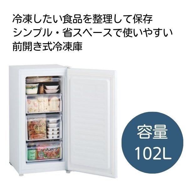 G:976998　冷凍庫　102L　　ハイアール　　2020年 102L 冷凍庫【右開き】直冷式 ホワイト | ハイアール | JF-NU102D-W