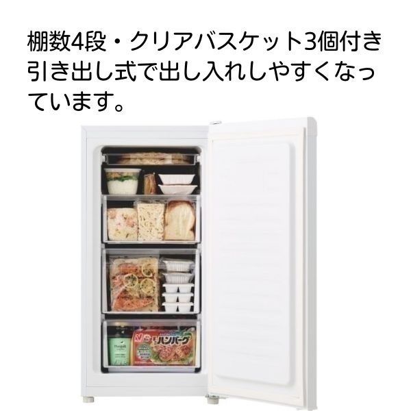 ハイアール 102L 前開き直冷式冷凍庫 JF-HSU10A-W【標準配送料2000円