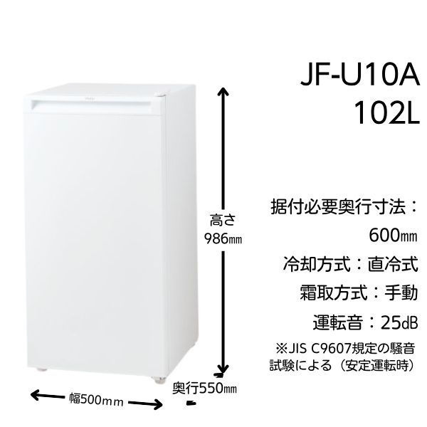 ハイアール 冷凍庫 102L ハイアール フリーザー 前開き冷凍庫 102L ホワイト JF