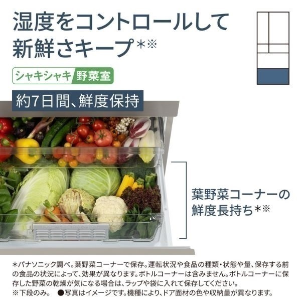 Panasonic 6ドアパーシャル搭載冷蔵庫 NR-F49EY2-C【標準配送料2000円