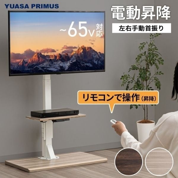 AQUOS 65v型4K液晶テレビ 4T-C65GJ1＋YUASA 電動昇降テレビスタンド