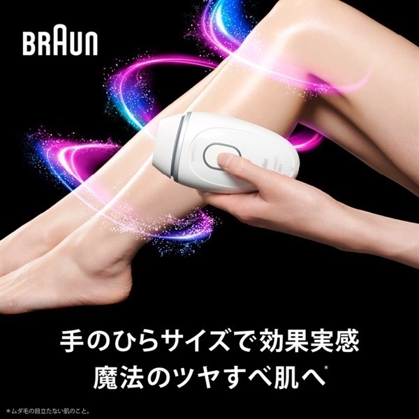 ご予約商品)BRAUN 光美容器 シルクエキスパートミニ | イオンスタイル
