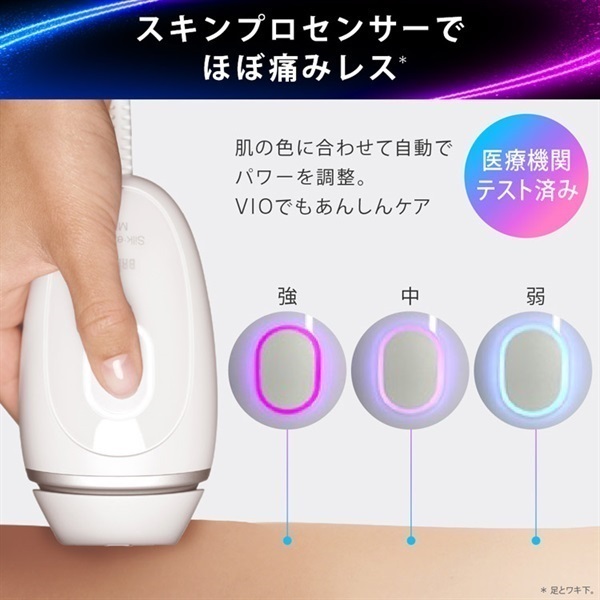 ご予約商品)BRAUN 光美容器 シルクエキスパートミニ | イオンスタイル