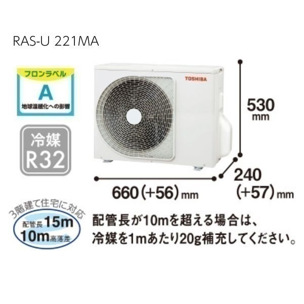 東芝「マジック洗浄熱交換器」搭載エアコン U-Mシリーズ【2.2～2.8kW