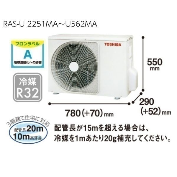 東芝「マジック洗浄熱交換器」搭載エアコン U-Mシリーズ【4.0kW