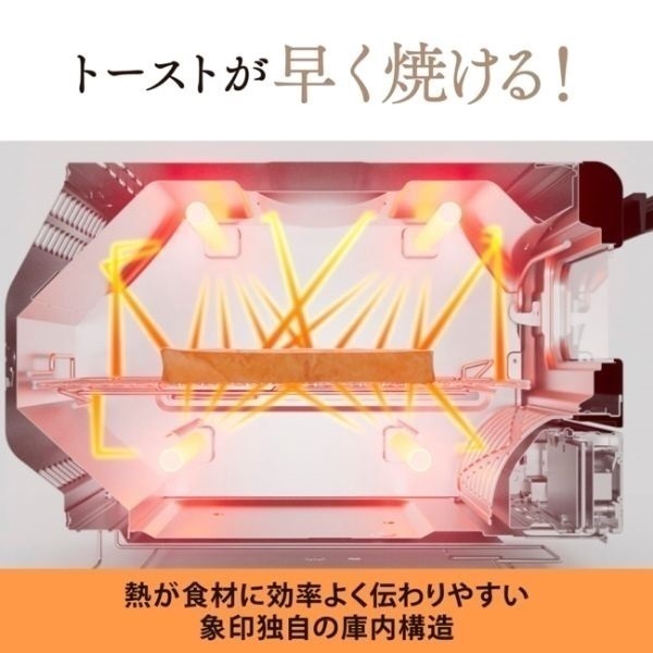 象印 オーブントースター EQ-HM30-BA | イオンスタイルオンライン 衣料