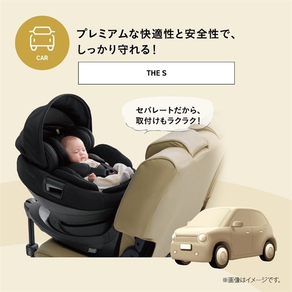 THES コンビ combi ザエス のせかえベース THE S ISOFIX Combi The S