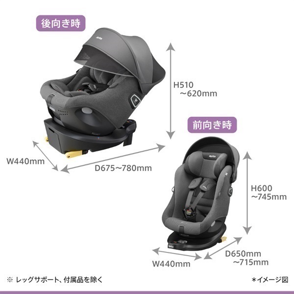 okaka.3 様購入用 夏休み出産準備応援 アップリカ おでかけ 3点 10万円セット