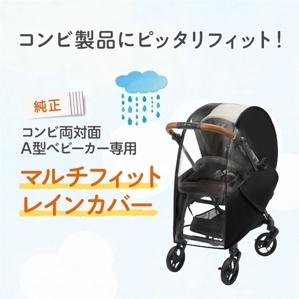 夏休み出産準備応援 コンビ＆ダッドウェイ おでかけ・おへや 5点