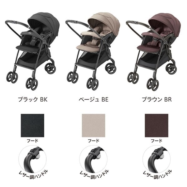 夏休み出産準備応援 アップリカ4点セットB 本体価格11万円 | イオン