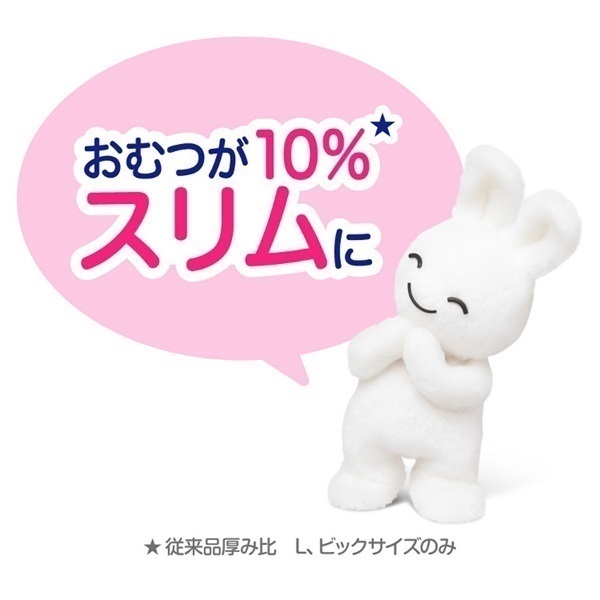 メリーズ ずっと肌さらエアスルー ビッグサイズ 46枚×3パック パンツ