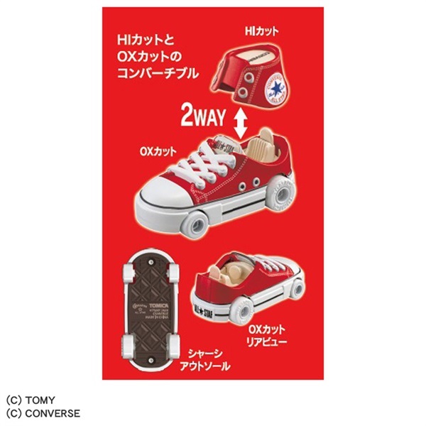 予約 2026年6月20日発売 ドリームトミカ DREAM TOMICA CONVERSE ALL