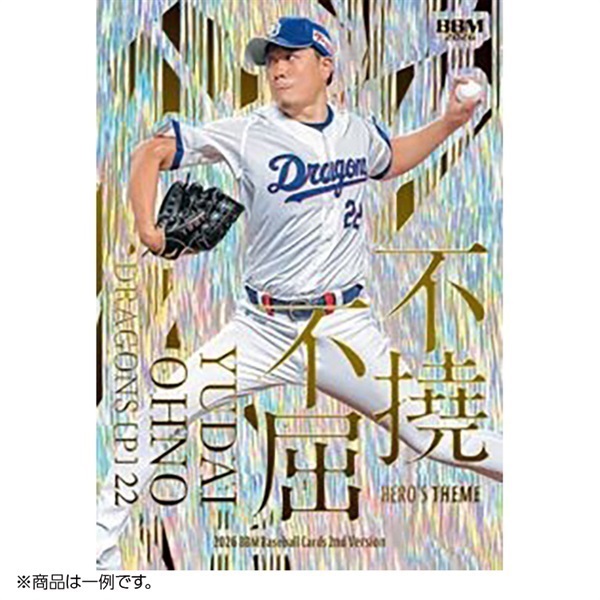 予約 2026年8月下旬発売 2026 BBMベースボールカード2ndバージョン 20