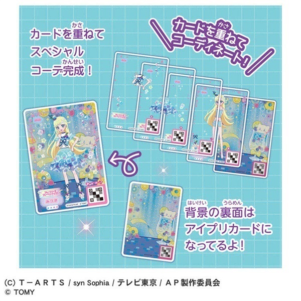 予約 2025年7月31日発売 ひみつのアイプリミルフィーカードR vol