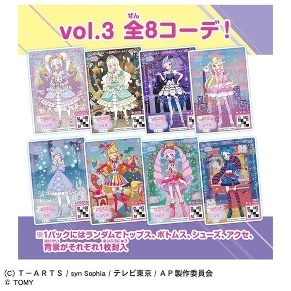 予約 2025年10月2日発売 ひみつのアイプリミルフィーカードR vol