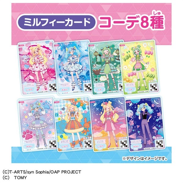 予約 2026年4月2日発売 おねがいアイプリ ミルフィーカード vol.1