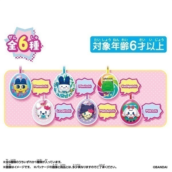 新品 たまごっち 限定 コラボあり 6個セット 即日発送 予約 2026年5月16日発売 たまごっち Tamagotchi Pop！×6個セット