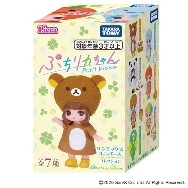 予約 2026年6月27日発売 ぷちリカちゃん サンエックスユニバース