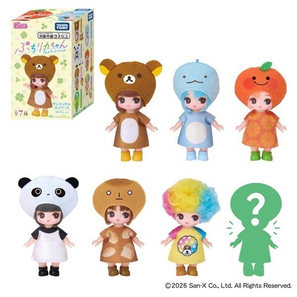 【サンクチュアリオリカラコレクション】 ☆限定１セット！早い者勝ち 予約 2026年6月27日発売 ぷちリカちゃん サンエックスユニバース