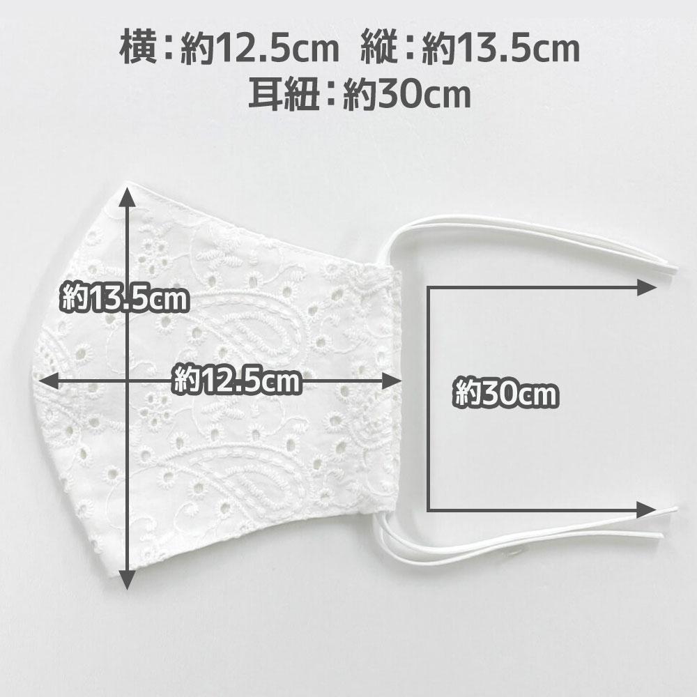 レースマスク 花柄 1枚入 洗えるファッションマスク(大人用) OSHARE