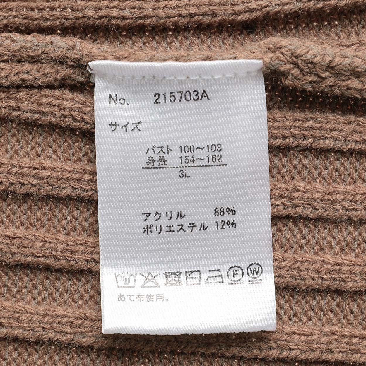 セーラー衿ニットセットアップ レディス ぽっちゃりサイズのnoannu