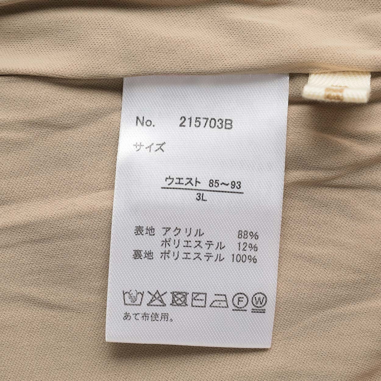 セーラー衿ニットセットアップ レディス ぽっちゃりサイズの