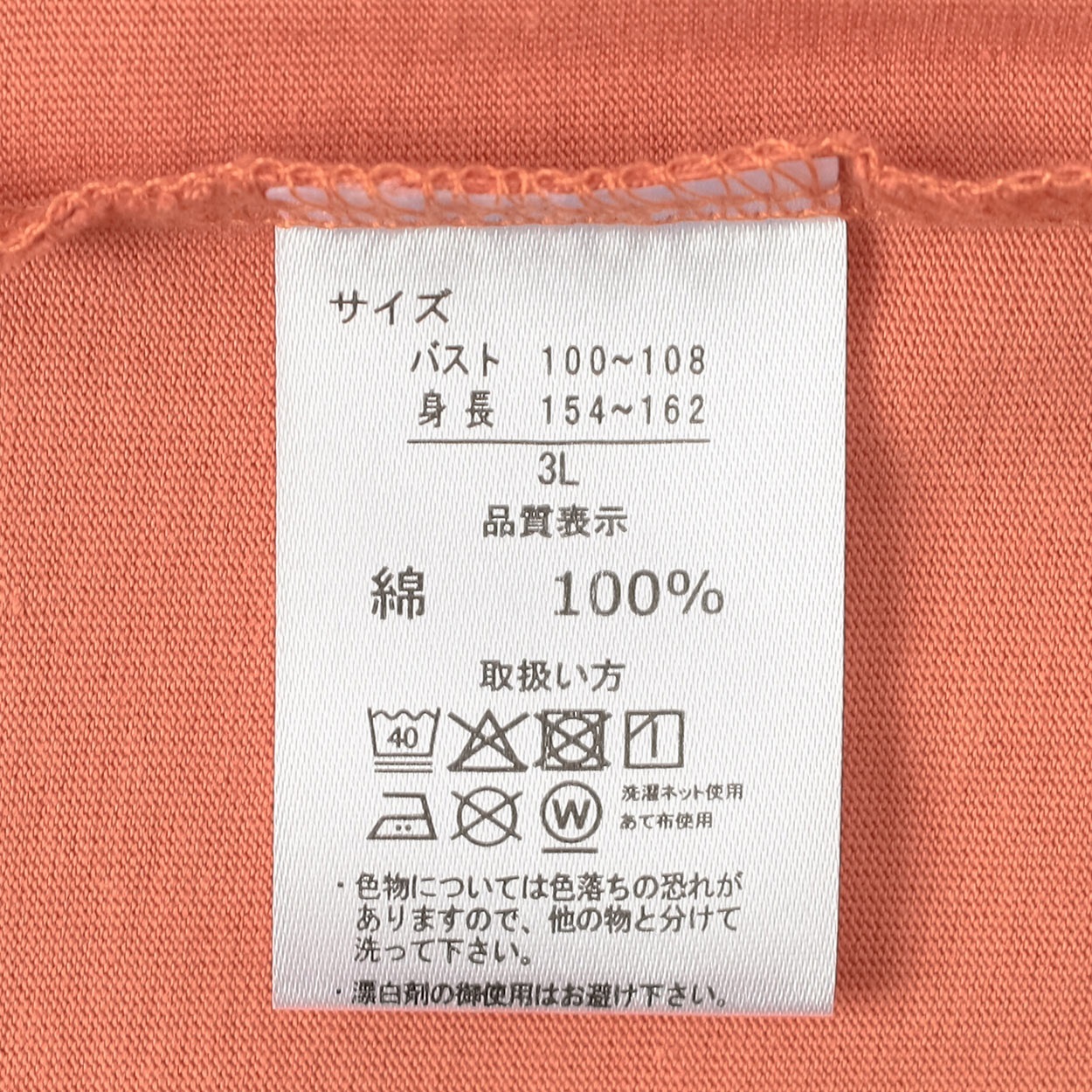 ＊オーガニックコットン＊くまサイクリング柄半袖Tシャツ レディス 大きいサイズ noannu 1980-2813D | イオンスタイル ...