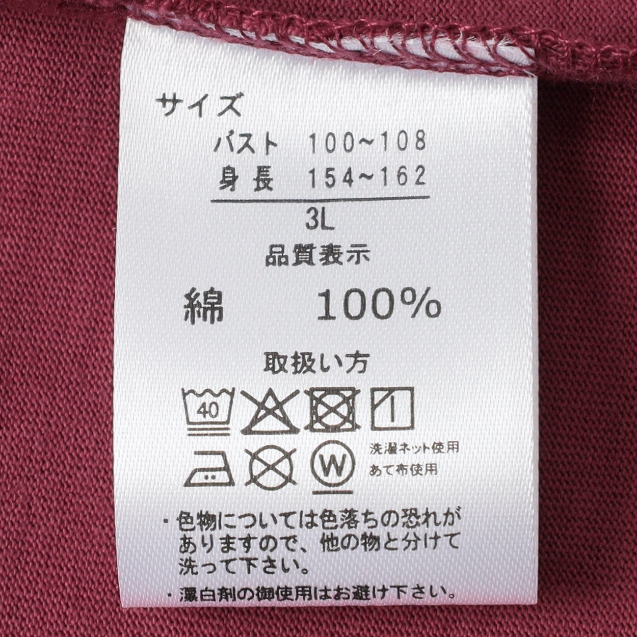 オーガニックコットン＊くま視力検査チュニック レディス 大きいサイズ
