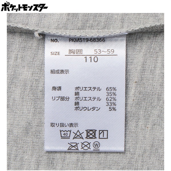 功オーダーページ No.53 フェルトスーパーマーケットA オーダーページ