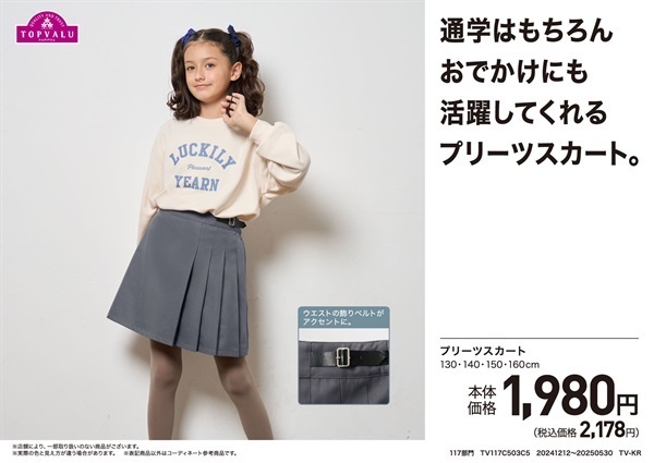 pp…専用 キウイつる 160サイズ pp…専用 キウイつる 160サイズ 000000001162-01-m.jpg?t=