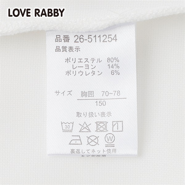 ラブラビ ダンボールリボンアップリケパーカー 女の子 キッズ130cm