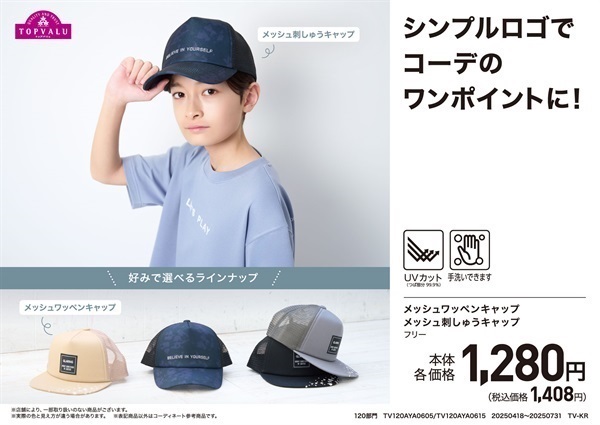 シュマイザー　略帽　襦袢セット ミズノ男女兼用手術帽[チトセ製品] MZ-0310｜THS-白衣通販・販売
