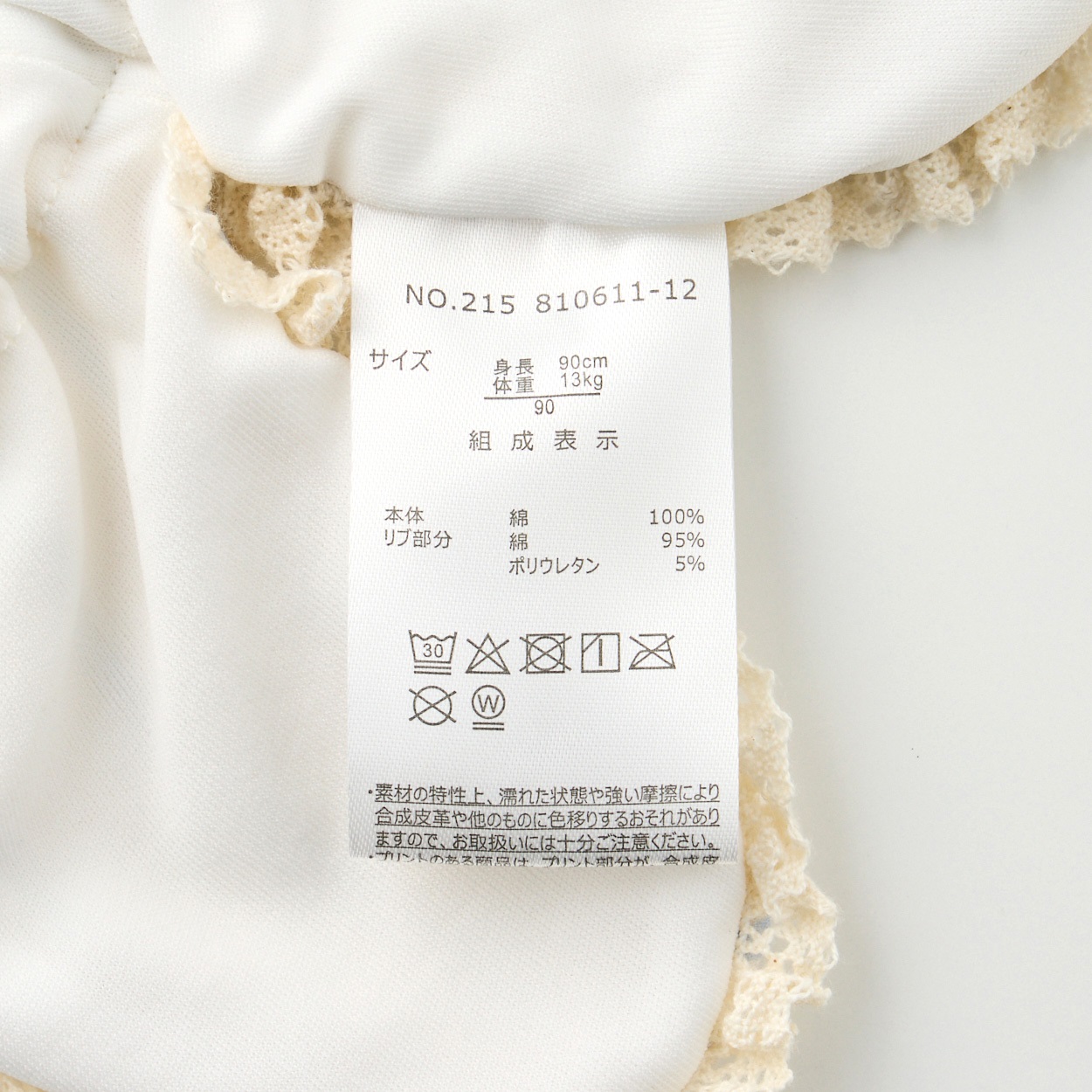 TEATAM スムース ストライプ柄 花形 スタイ ベビー | イオンスタイル