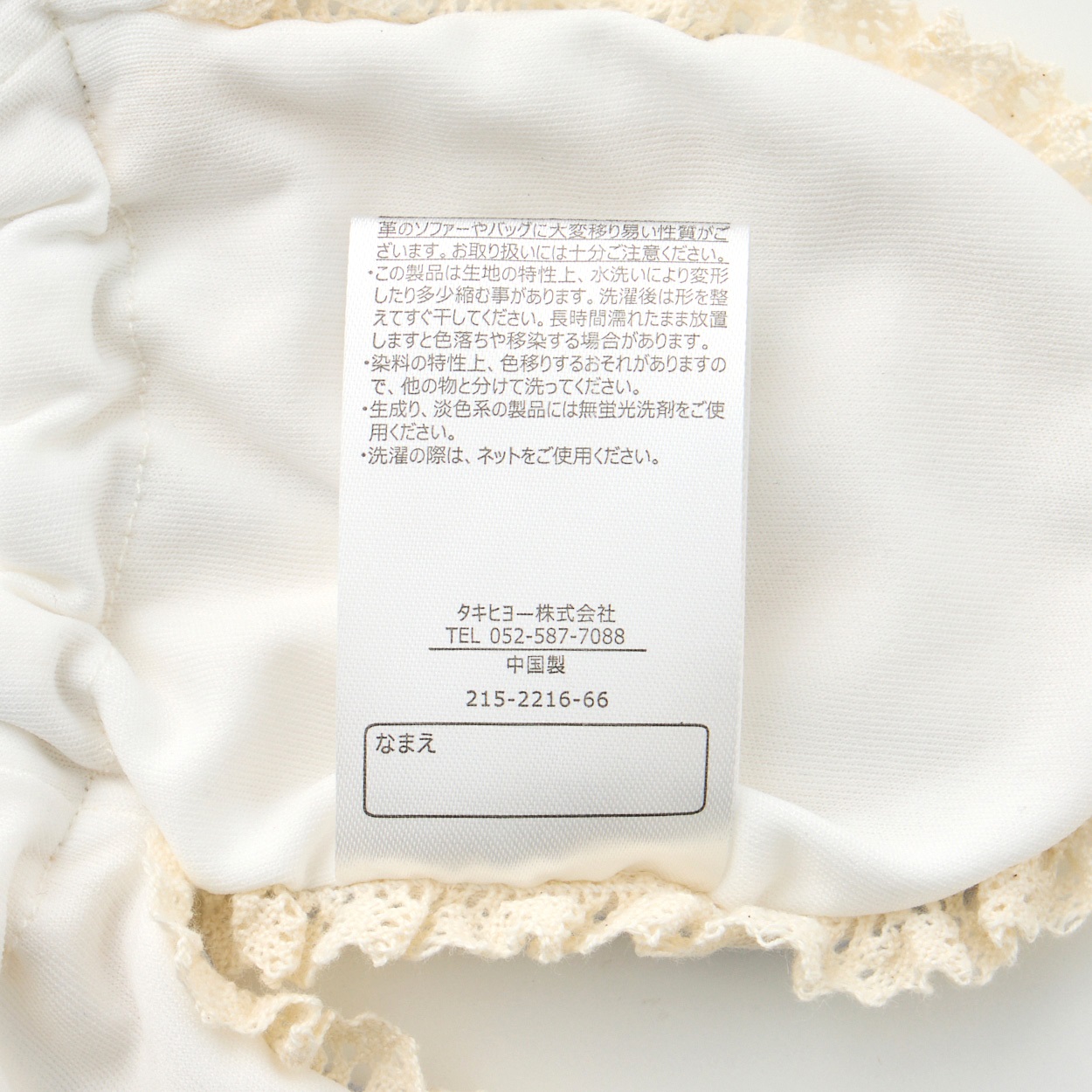 TEATAM スムース ストライプ柄 花形 スタイ ベビー | イオンスタイル