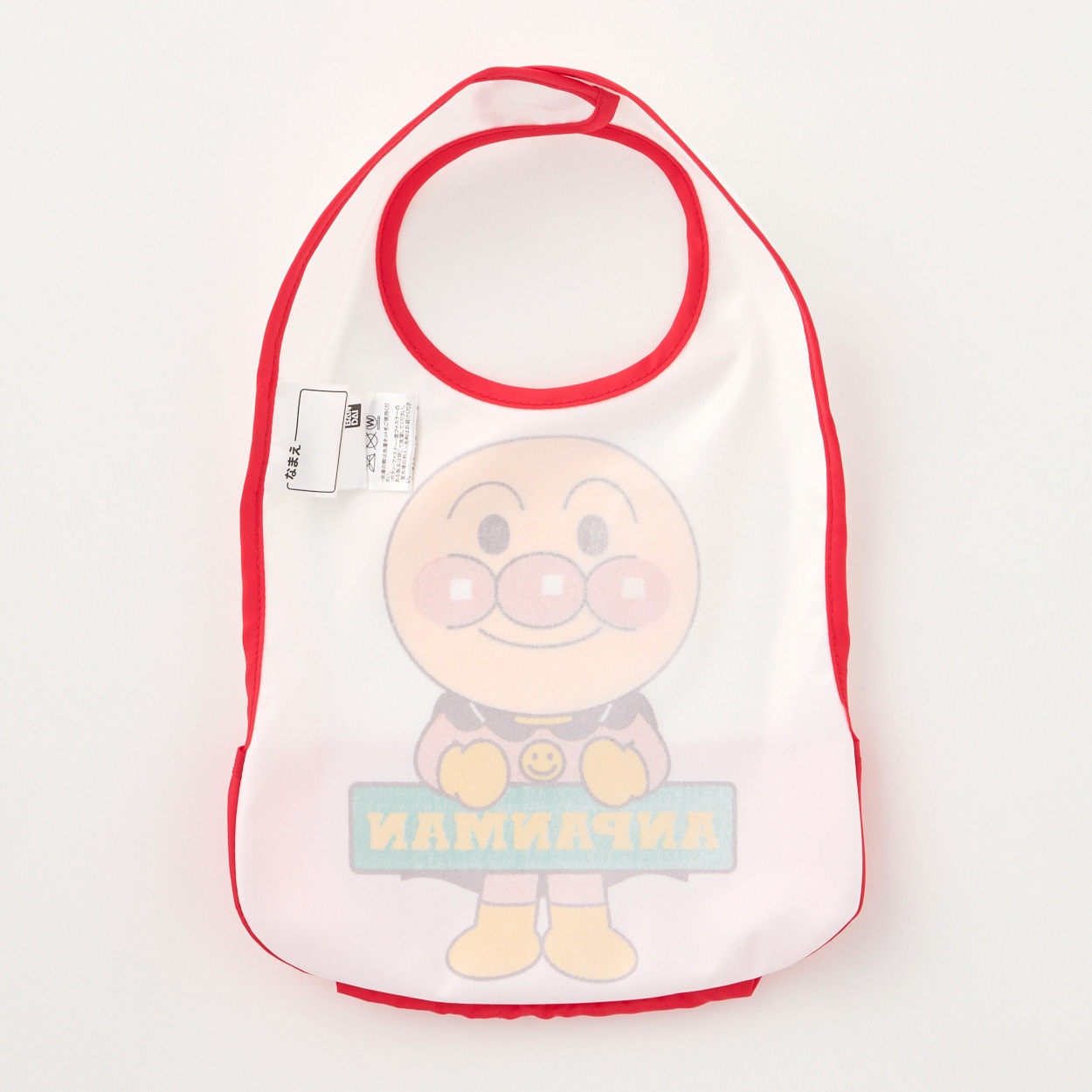 アンパンマン エプロン 2枚組 食事用 ベビー | イオンスタイル