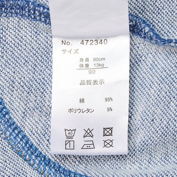 ストレッチ裏毛ジョガーパンツ ベビー服 女の子 男の子 80cm-100cm