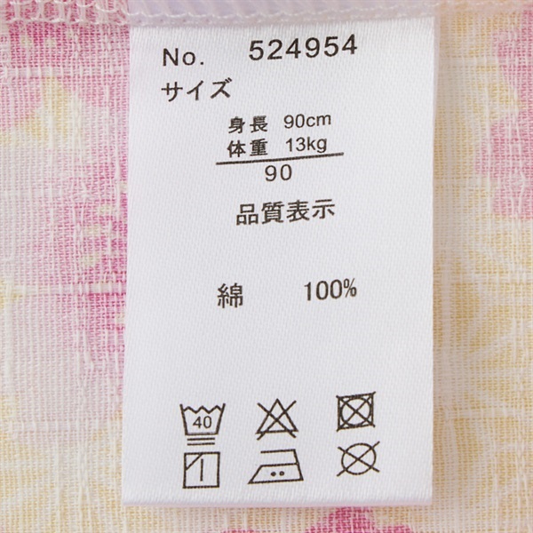 麻衣ページ 麻の葉&桜柄 甚平 ベビー服 | イオンスタイルオンライン 衣料品