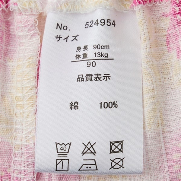 麻衣ページ 麻の葉&桜柄 甚平 ベビー服 | イオンスタイルオンライン 衣料品