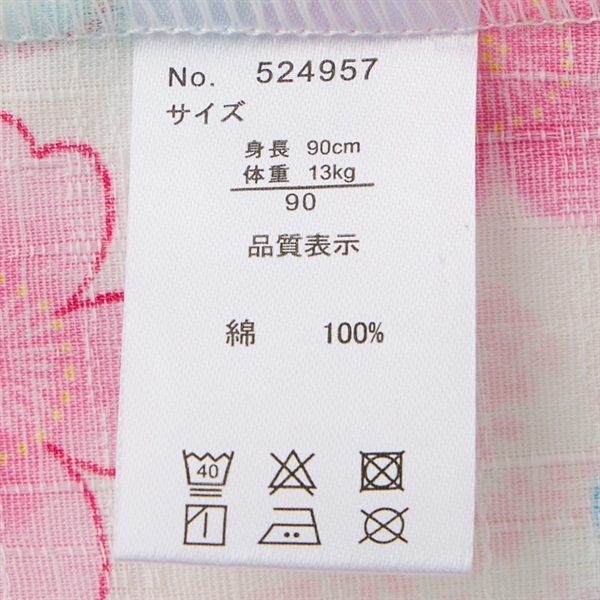 aibo 甚平 桜柄 甚平 ベビー服 | イオンスタイルオンライン 衣料品・暮らし
