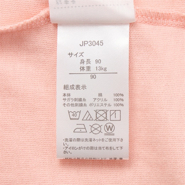 こぐまちゃん さよならさんかく柄 さがら刺しゅう 天竺 半袖T