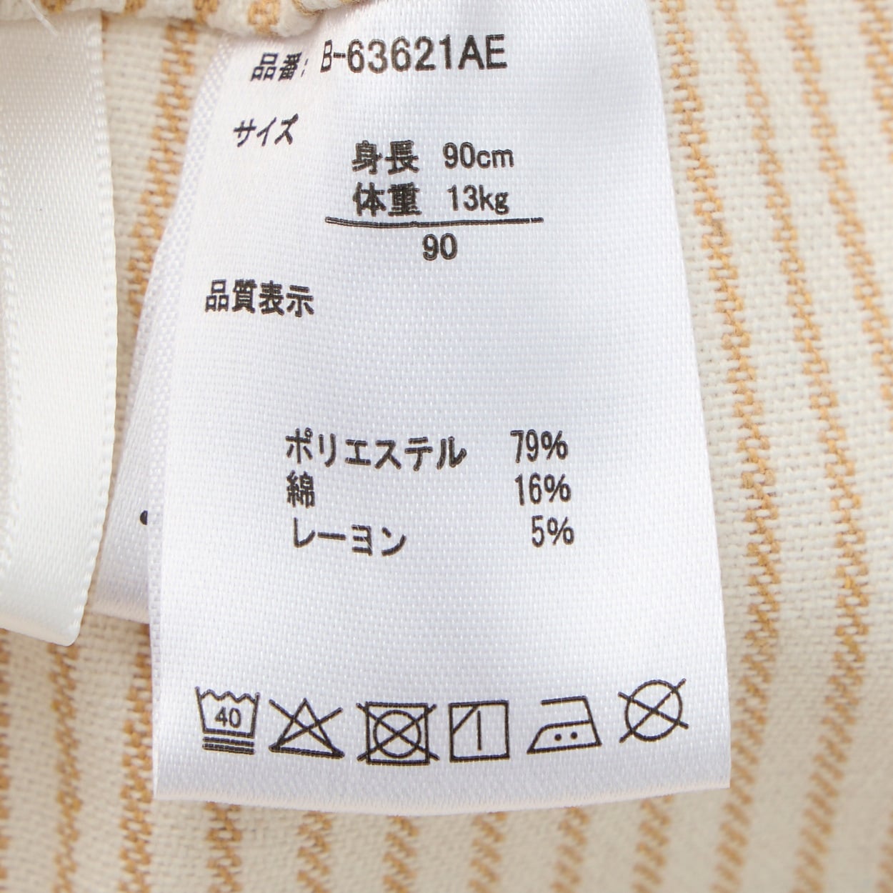 ヒッコリー ブルマパンツ ベビー | イオンスタイルオンライン 衣料品