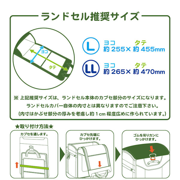 かるすぽ ランドセルドカバー ハンドメイド たおし 